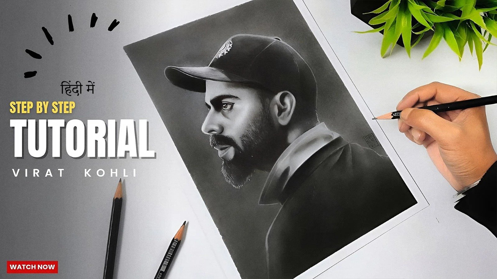Portrait drawing step-by-step tutorial of Virat Kohli in Hindi