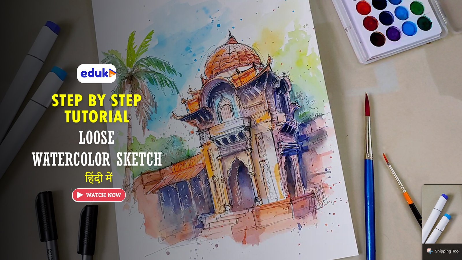 Loose Watercolor Sketch tutorial in Hindi